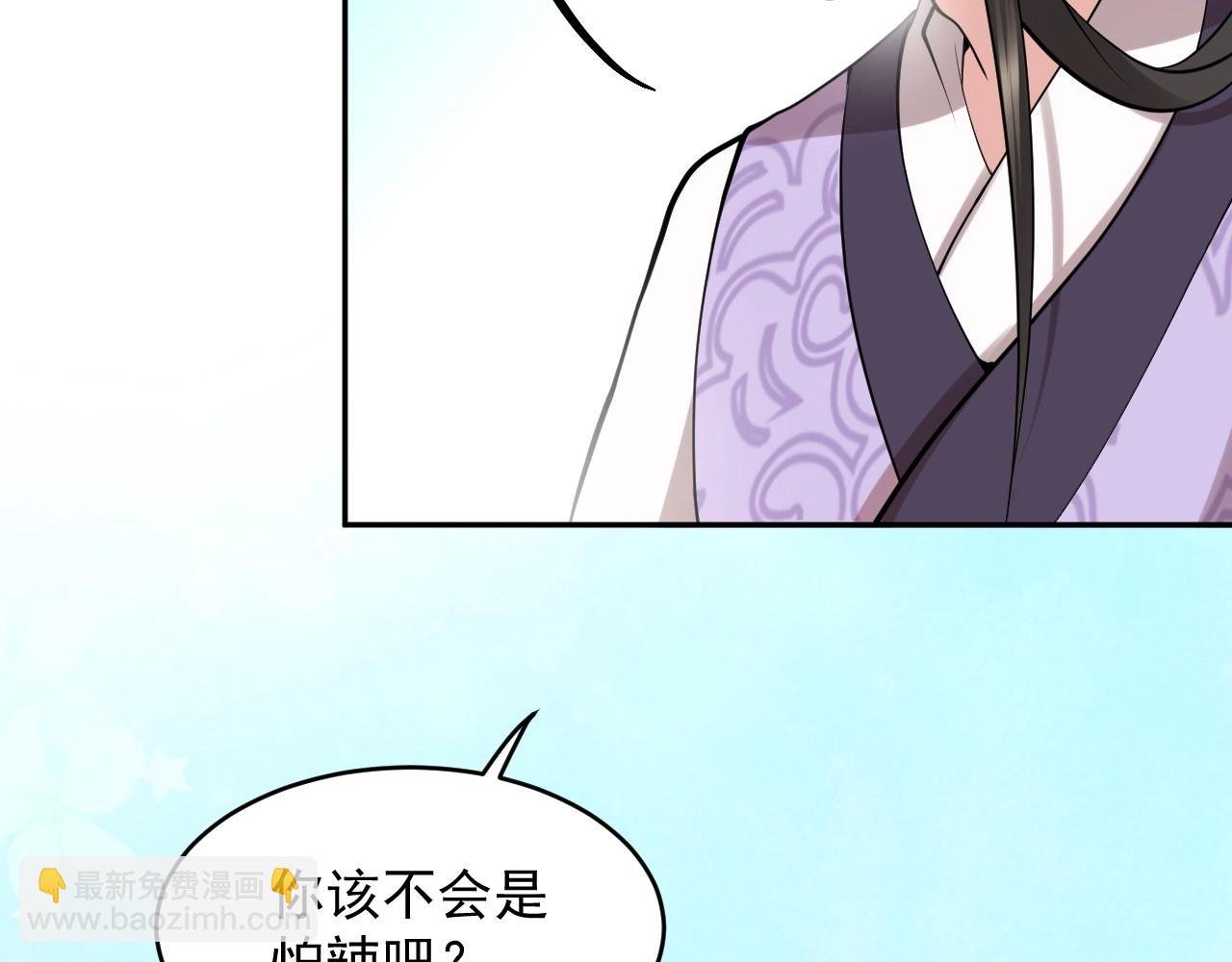 第12话 妖尊的惩罚