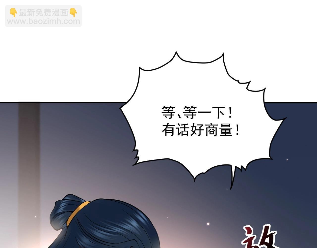 第12话 妖尊的惩罚