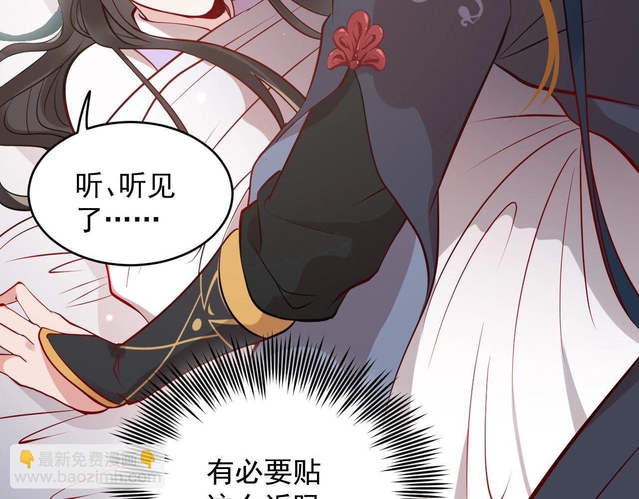 第12话 妖尊的惩罚