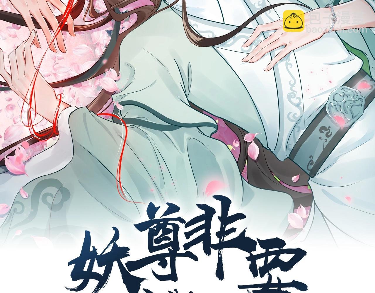 第13话 唧唧的报恩