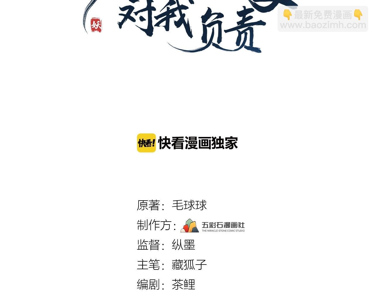 第13话 唧唧的报恩