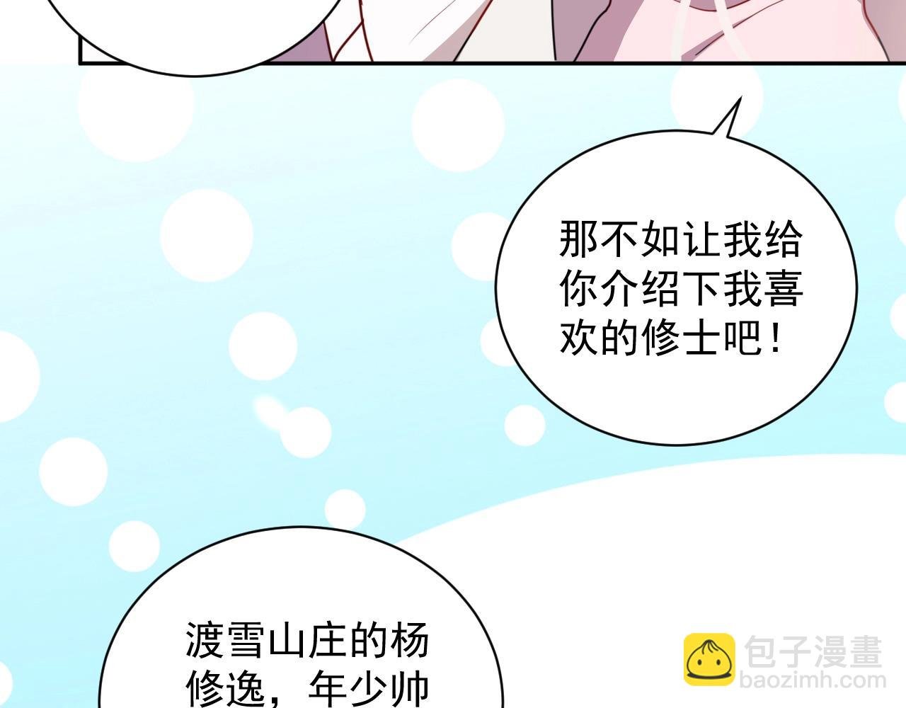 第13话 唧唧的报恩