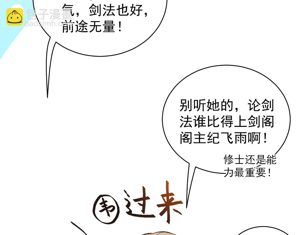 第13话 唧唧的报恩