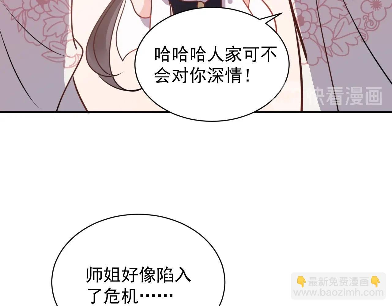 第13话 唧唧的报恩