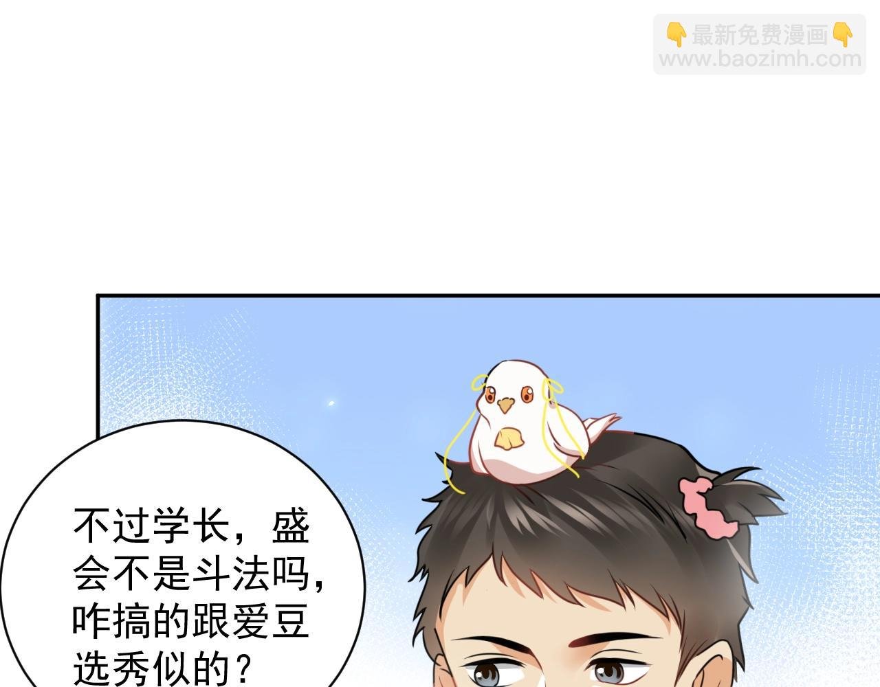 第13话 唧唧的报恩