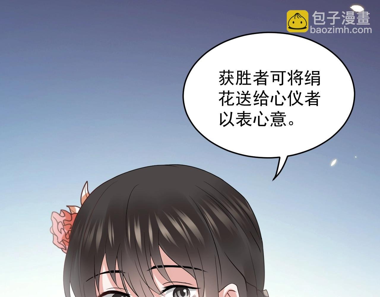 第13话 唧唧的报恩