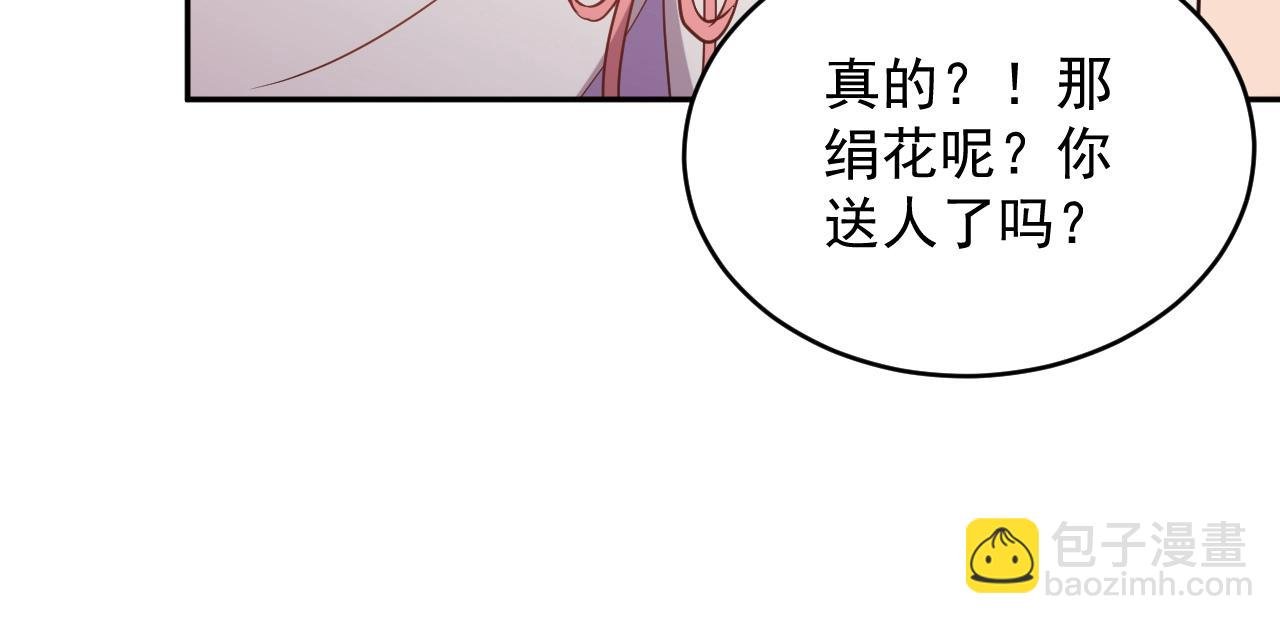 第13话 唧唧的报恩