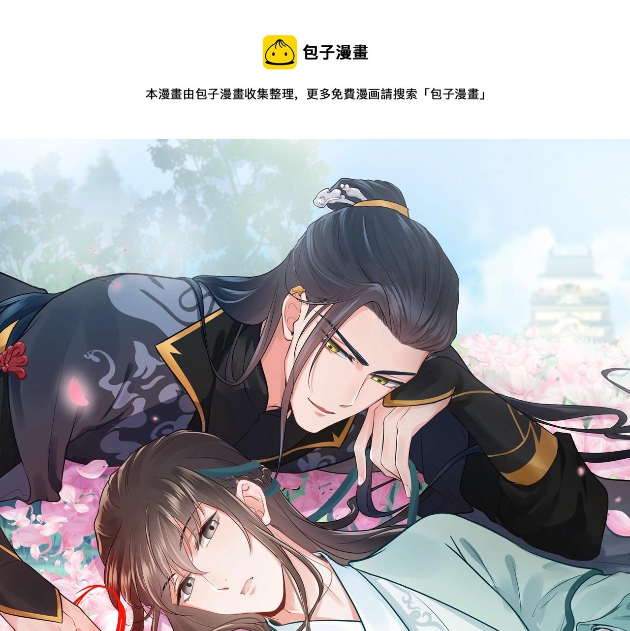 第14话 捡到一只毛球球