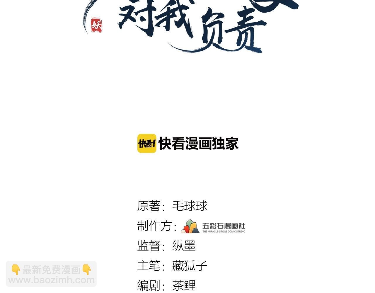 第14话 捡到一只毛球球