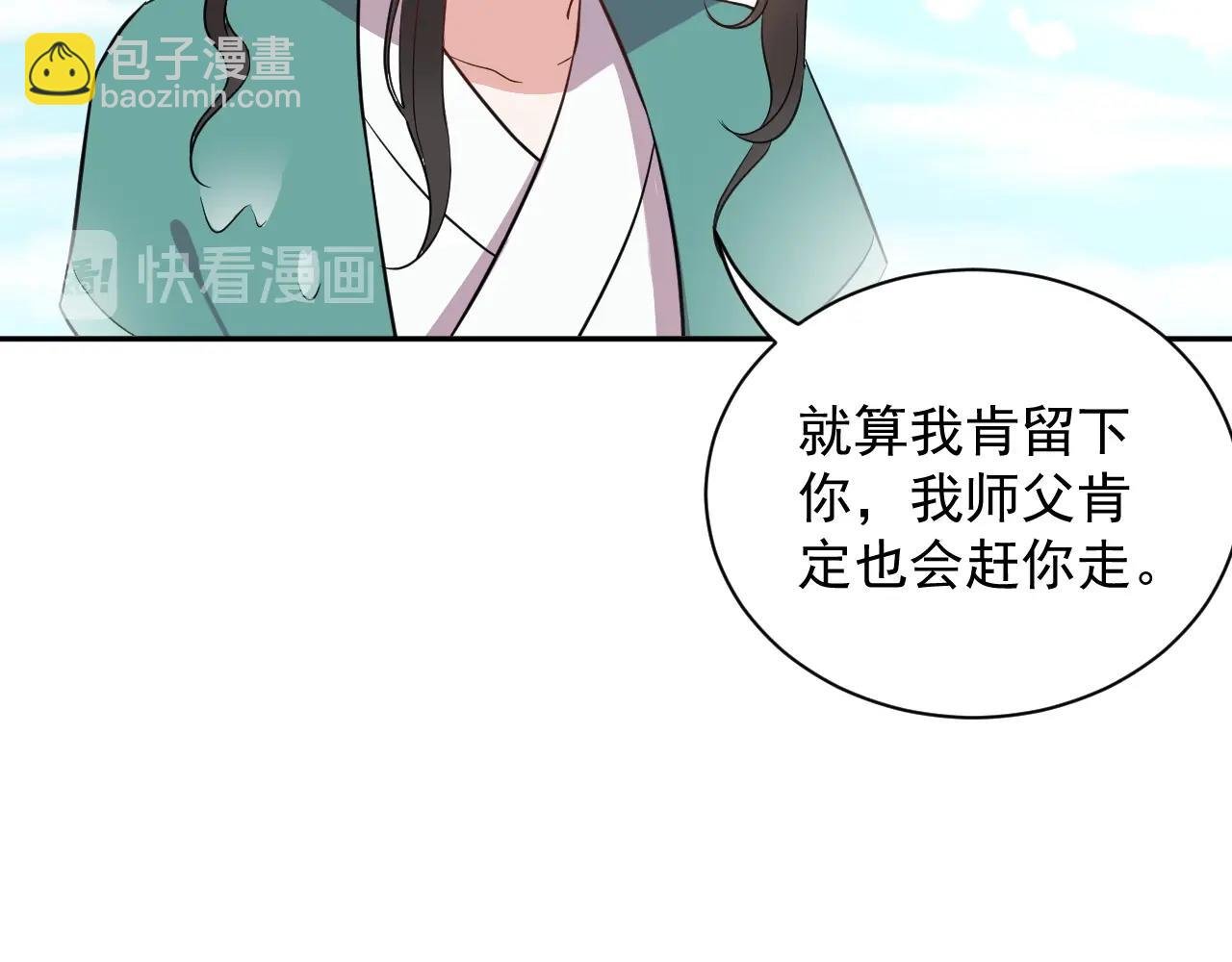 第14话 捡到一只毛球球