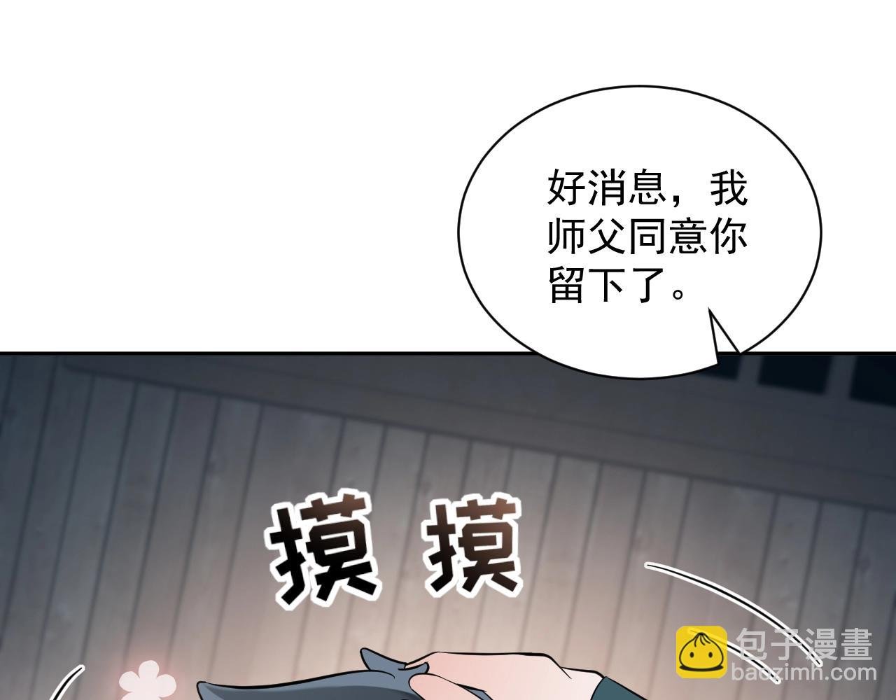 第14话 捡到一只毛球球