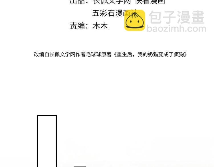 第79话 认真活着就好了。