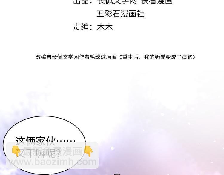 第80话 前尘往事，都是幻梦。