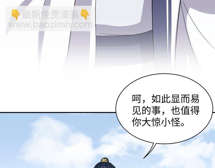 第80话 前尘往事，都是幻梦。