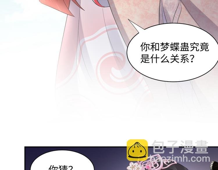 第81话 彤彤，真的什么都可以