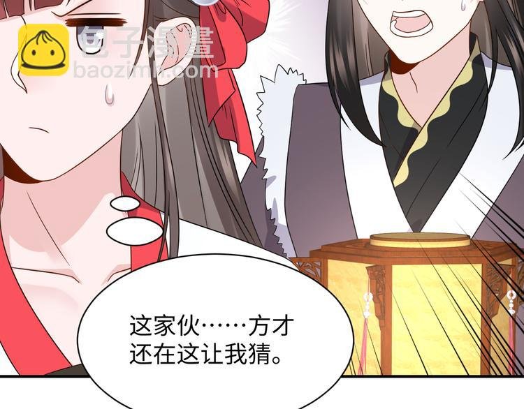 第81话 彤彤，真的什么都可以