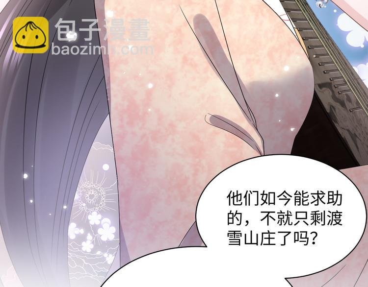 第81话 彤彤，真的什么都可以