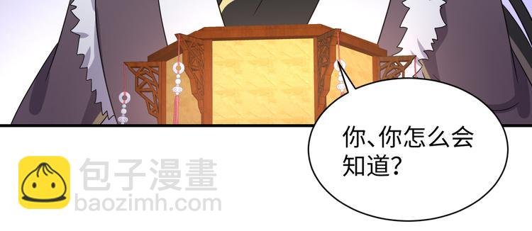 第81话 彤彤，真的什么都可以