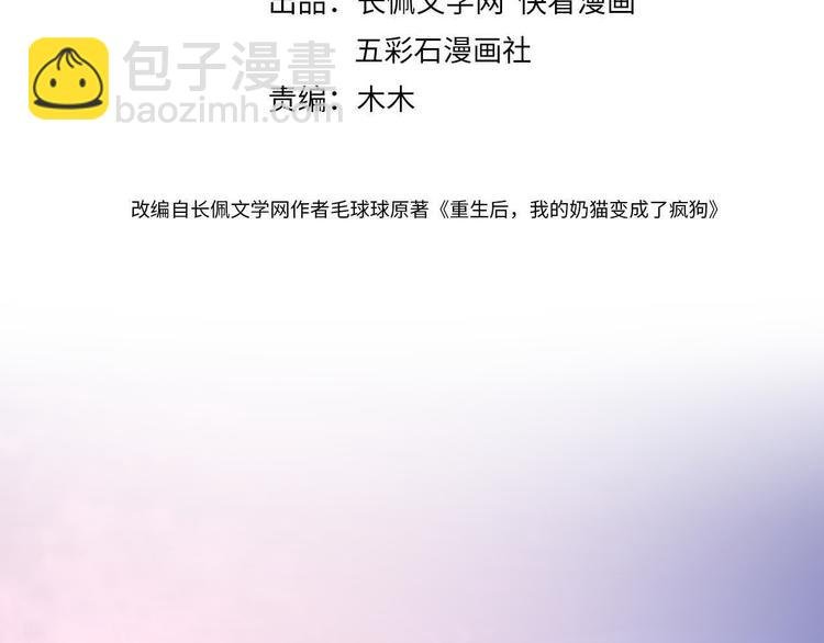 第82话 纪蝈蝈你偷看，羞羞脸