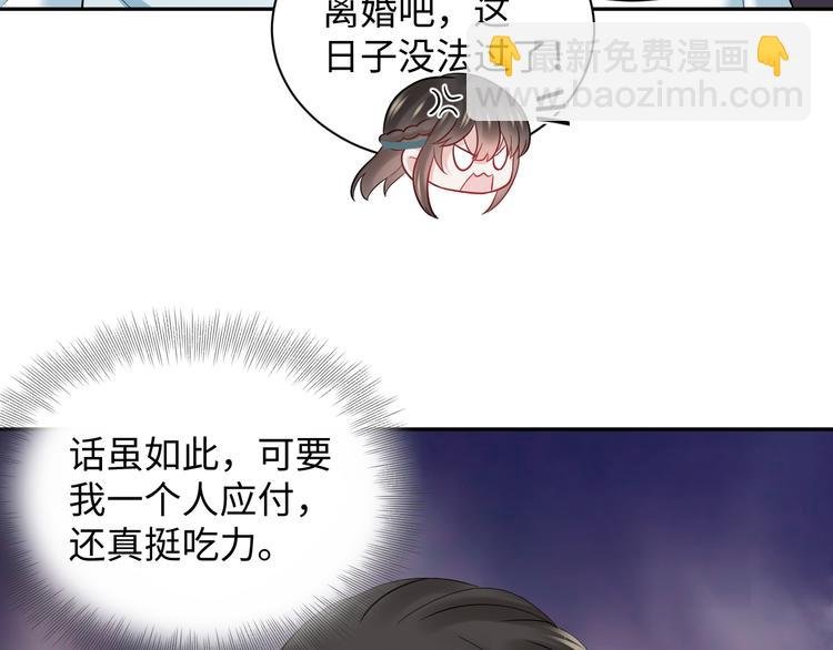 第82话 纪蝈蝈你偷看，羞羞脸