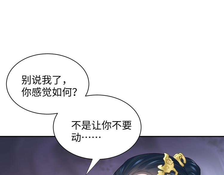 第82话 纪蝈蝈你偷看，羞羞脸