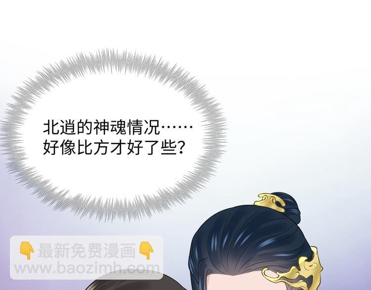 第82话 纪蝈蝈你偷看，羞羞脸