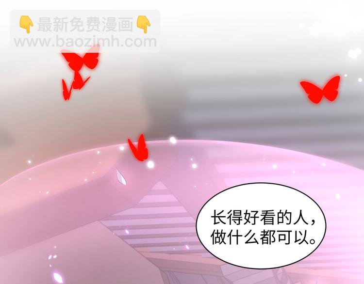 第82话 纪蝈蝈你偷看，羞羞脸