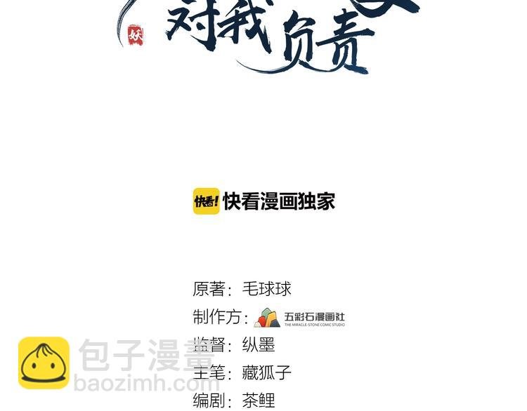 第1话 穿越成别人的新娘？