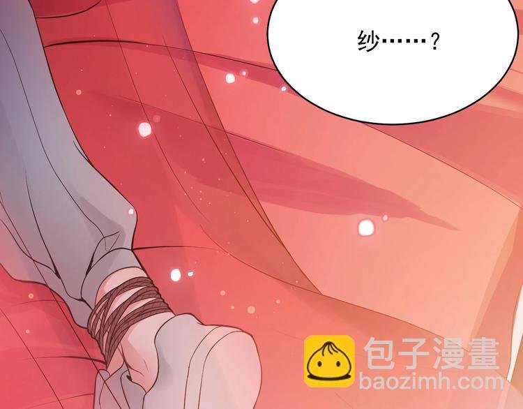 第1话 穿越成别人的新娘？