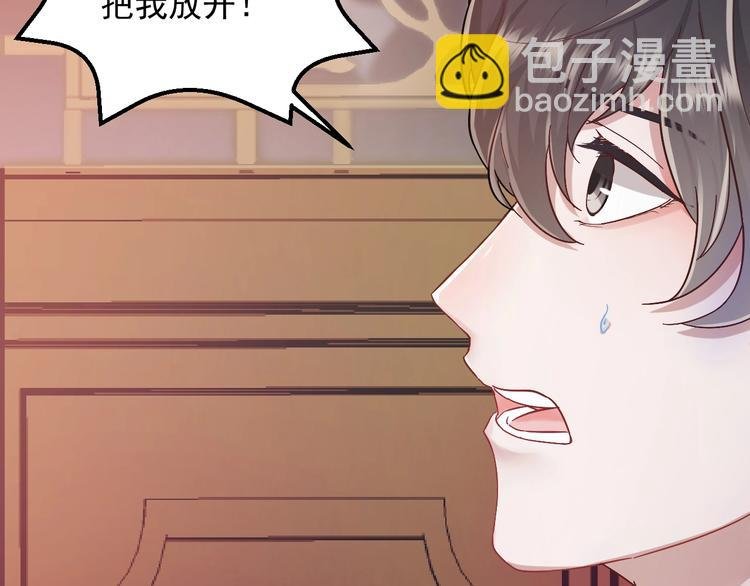 第1话 穿越成别人的新娘？