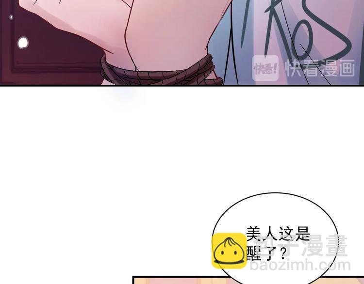 第1话 穿越成别人的新娘？