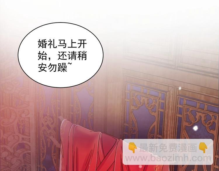 第1话 穿越成别人的新娘？