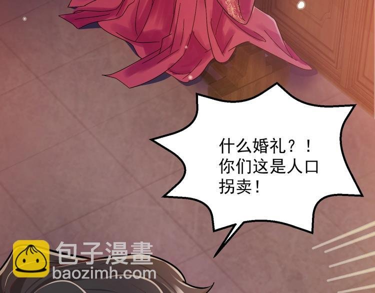 第1话 穿越成别人的新娘？