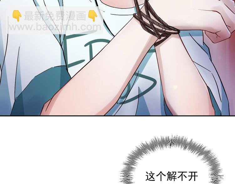 第1话 穿越成别人的新娘？