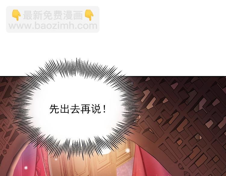 第1话 穿越成别人的新娘？