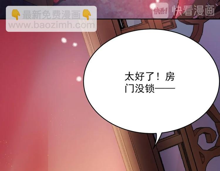 第1话 穿越成别人的新娘？