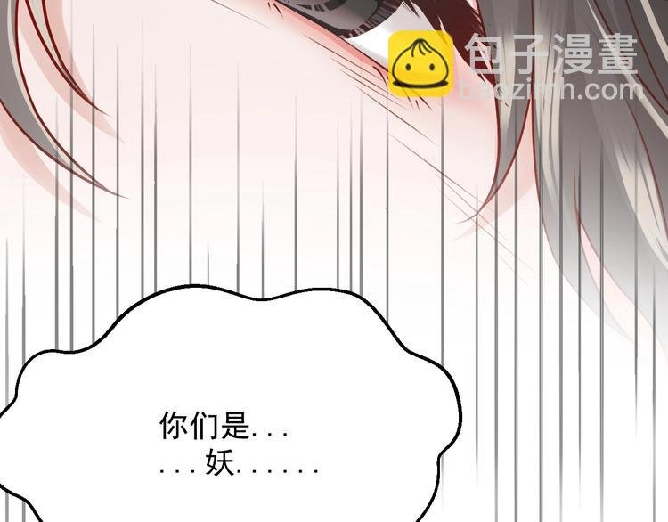 第1话 穿越成别人的新娘？