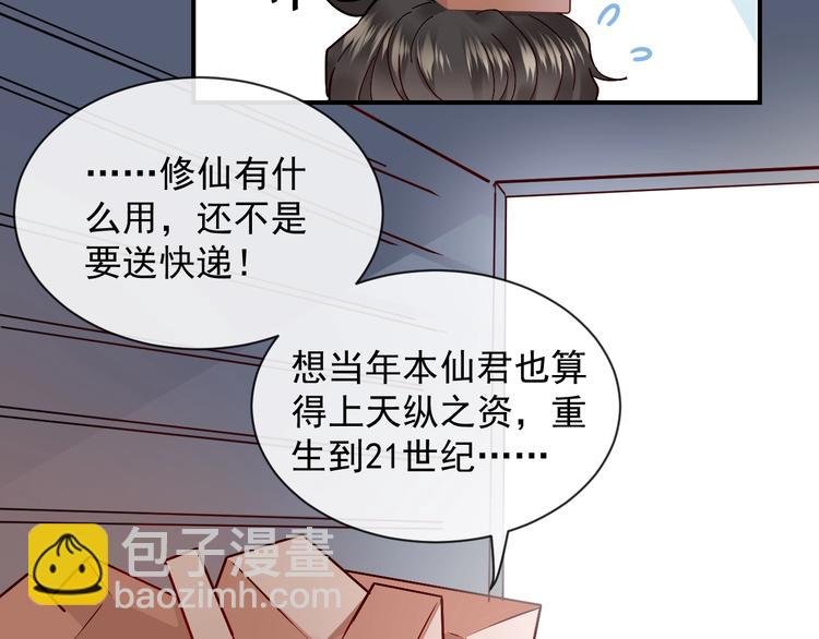 第1话 穿越成别人的新娘？