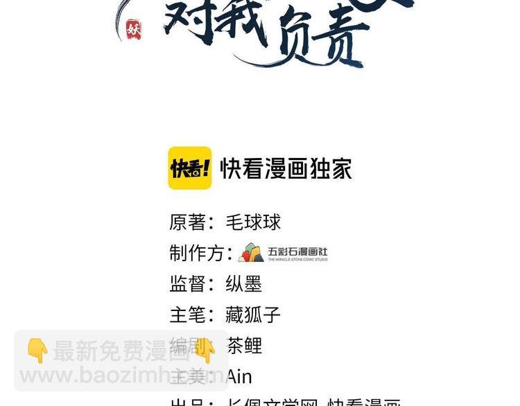 第83话 就是有些误伤友军了！