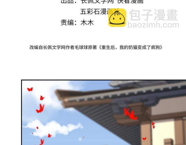 第83话 就是有些误伤友军了！