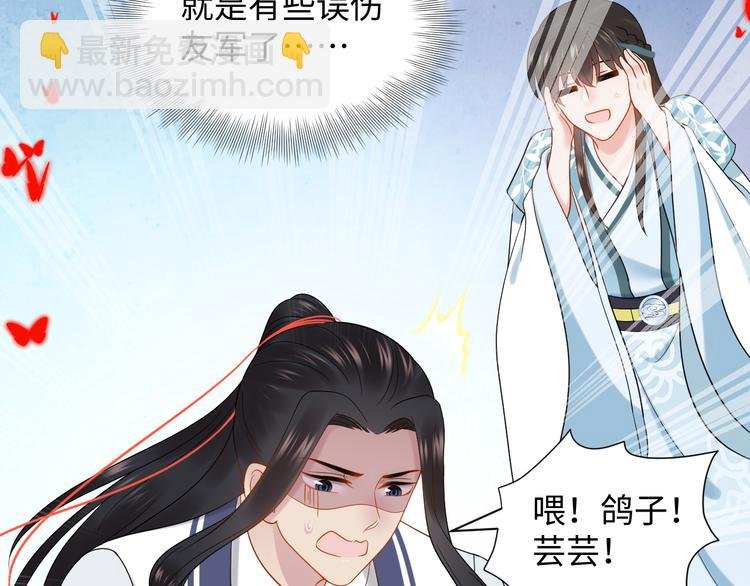 第83话 就是有些误伤友军了！