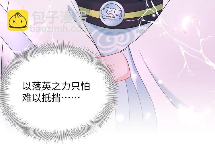 第83话 就是有些误伤友军了！