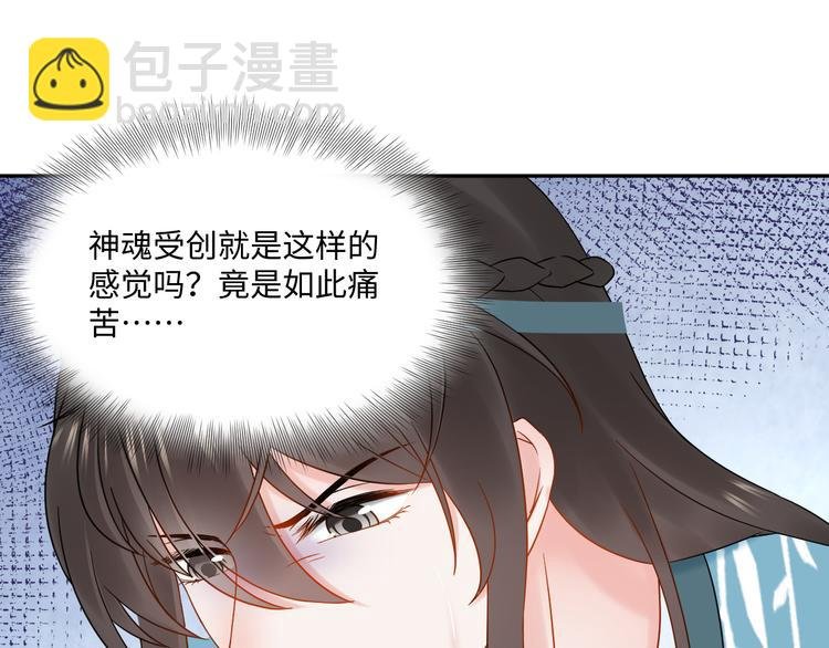 第83话 就是有些误伤友军了！