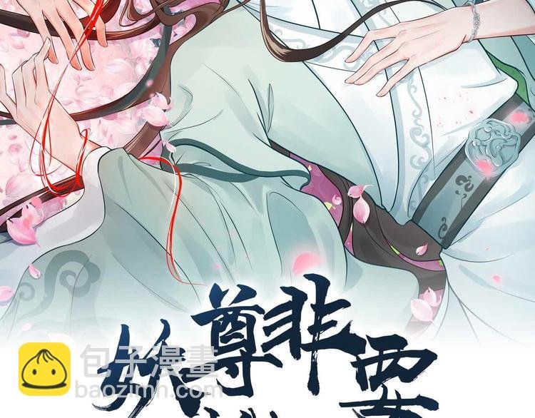 第84话 我不想在神君面前杀人