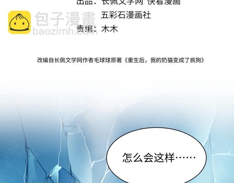 第84话 我不想在神君面前杀人