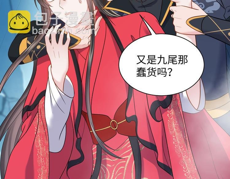 第84话 我不想在神君面前杀人