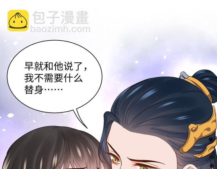 第84话 我不想在神君面前杀人