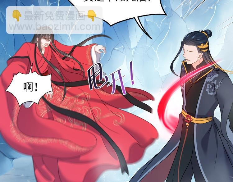 第84话 我不想在神君面前杀人