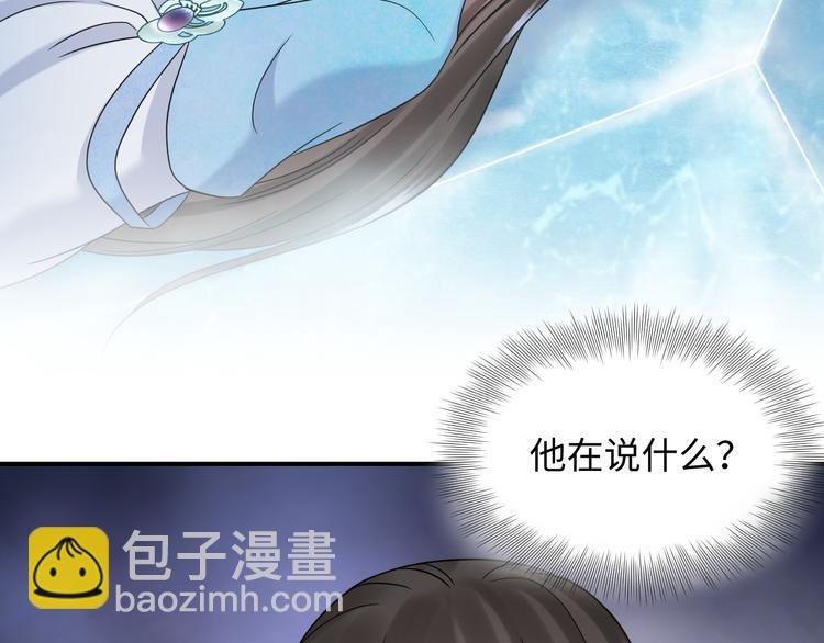 第84话 我不想在神君面前杀人