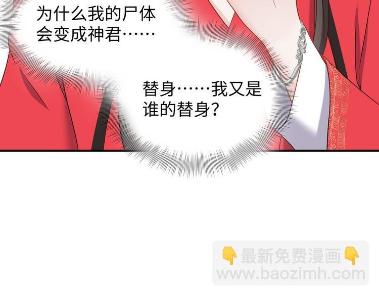 第84话 我不想在神君面前杀人